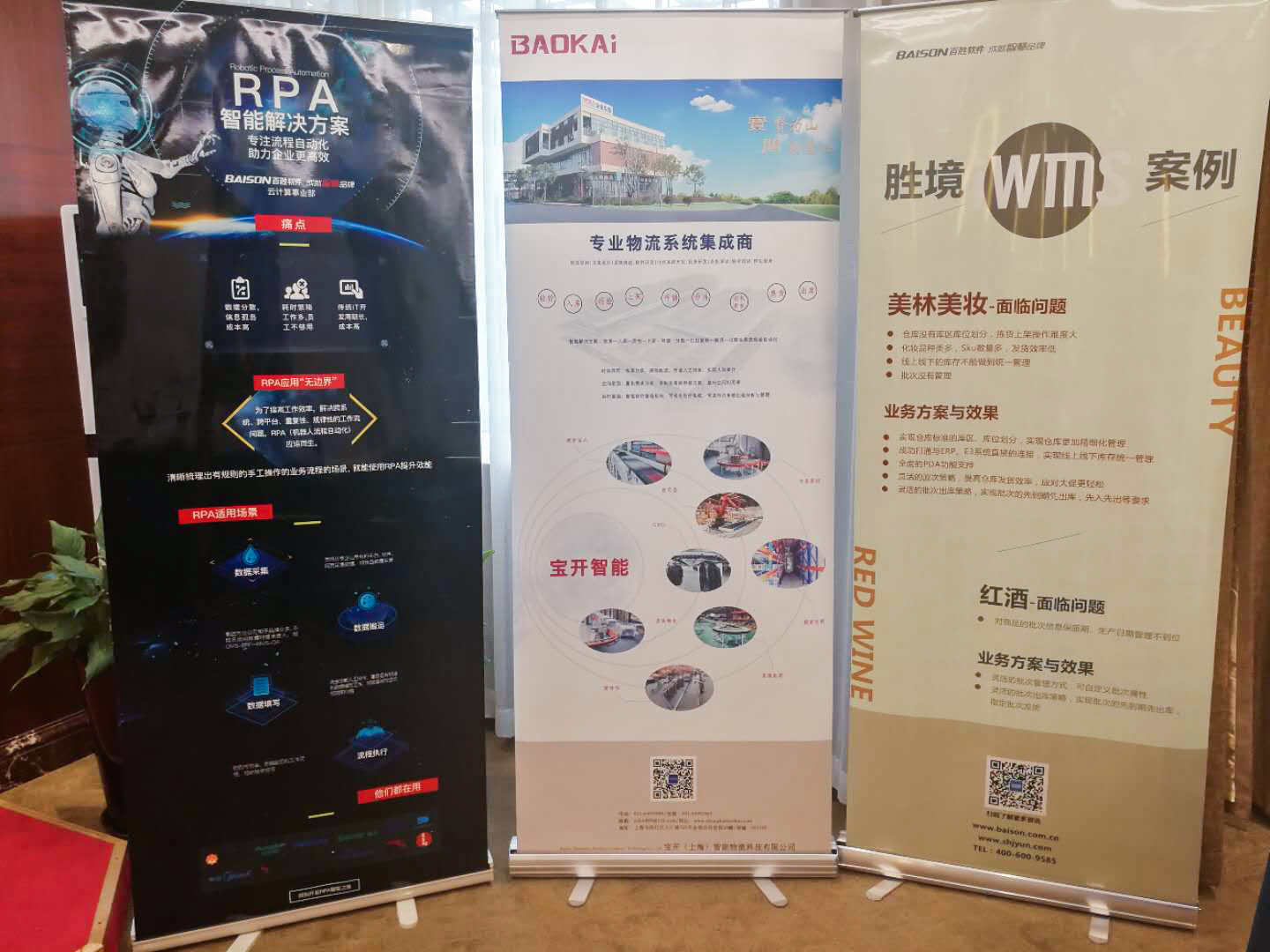 2018 胜境iWMS全国风暴行北京站 | EVO视讯智能携手胜境网络共话智能仓储智慧物流新发展