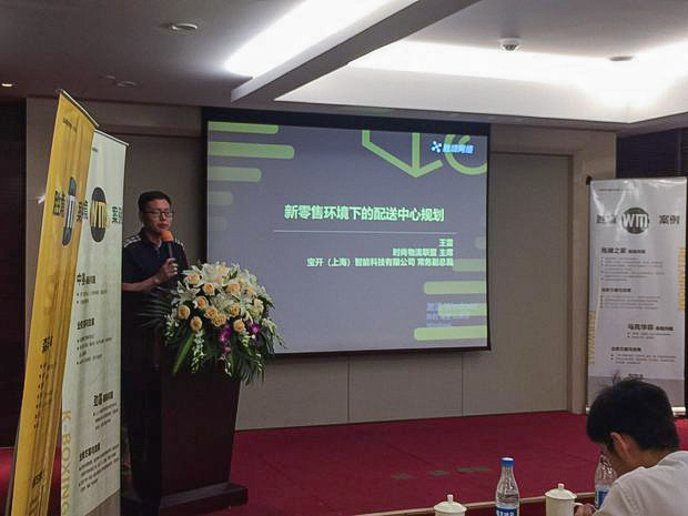 2018 胜境iWMS全国风暴行北京站 | EVO视讯智能携手胜境网络共话智能仓储智慧物流新发展