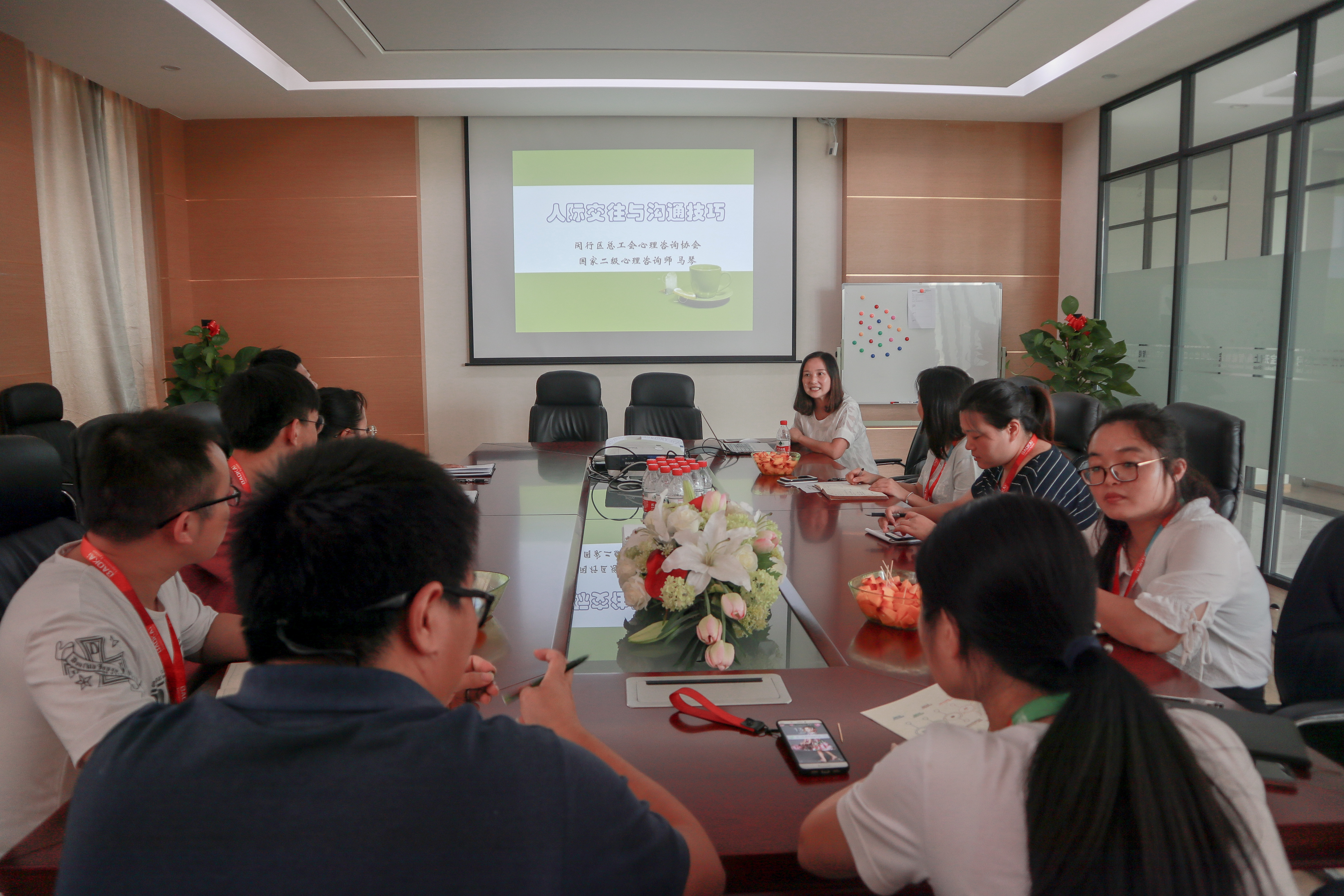 助力成长·从心出发 | EVO视讯智能举办“人际交往与沟通技巧”专题心理讲座