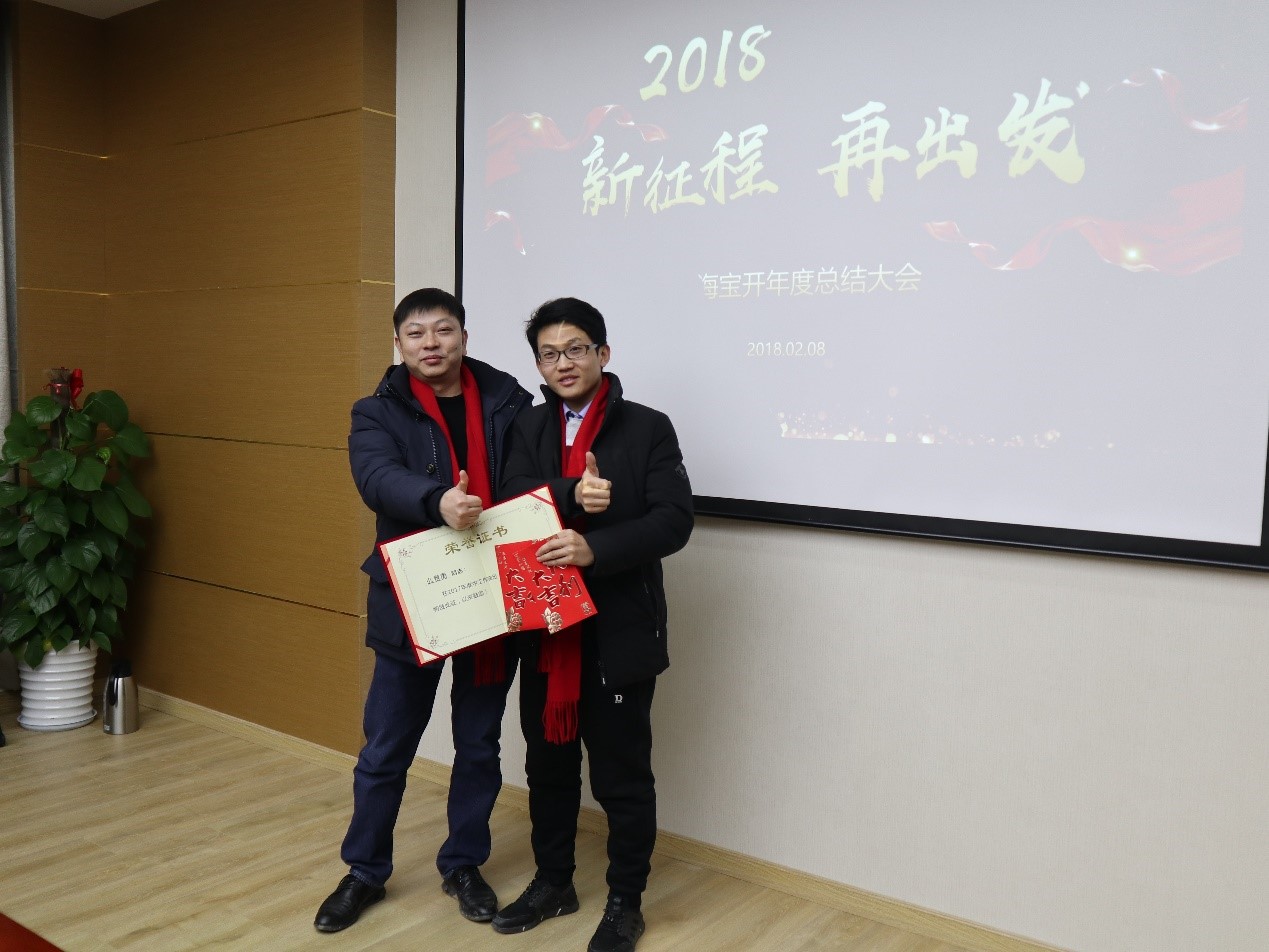 新闻 | “2018新征程,再出发” EVO视讯年终总结大会顺利召开