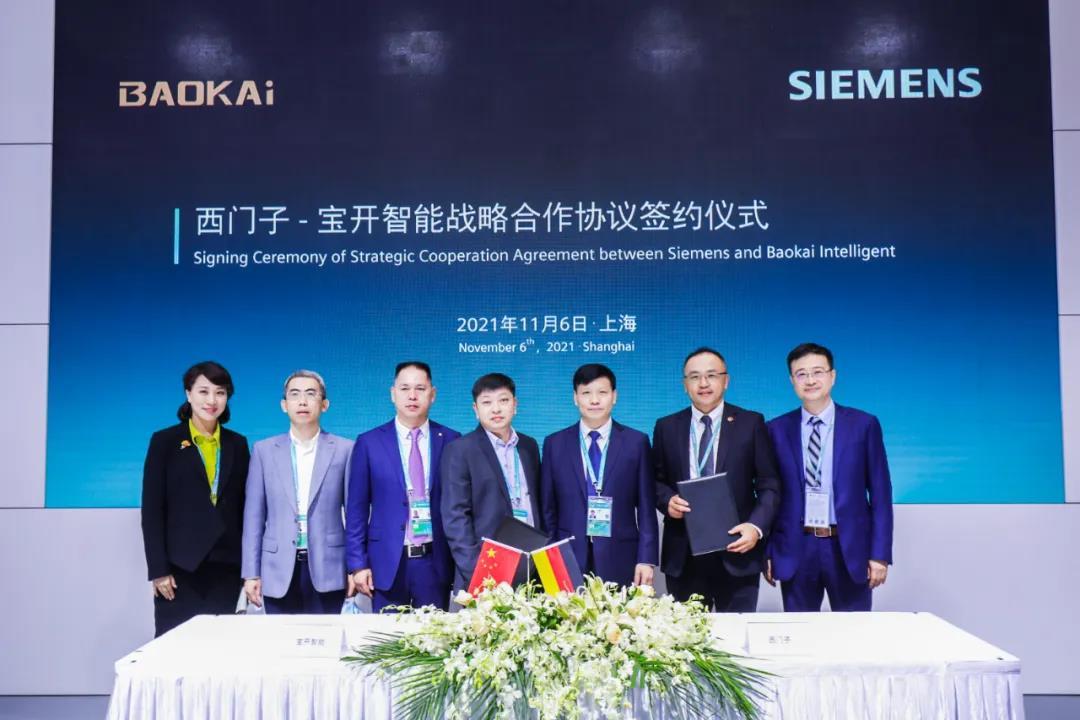 进博会现场 | EVO视讯智能与西门子签署战略合作协议！