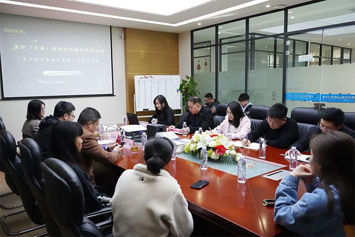 新闻 | EVO视讯举办第二届工会第一次会员大会