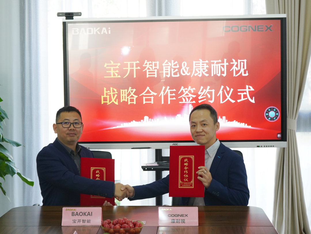 【携手共赢 | EVO视讯智能&康耐视成功签署战略合作协议】