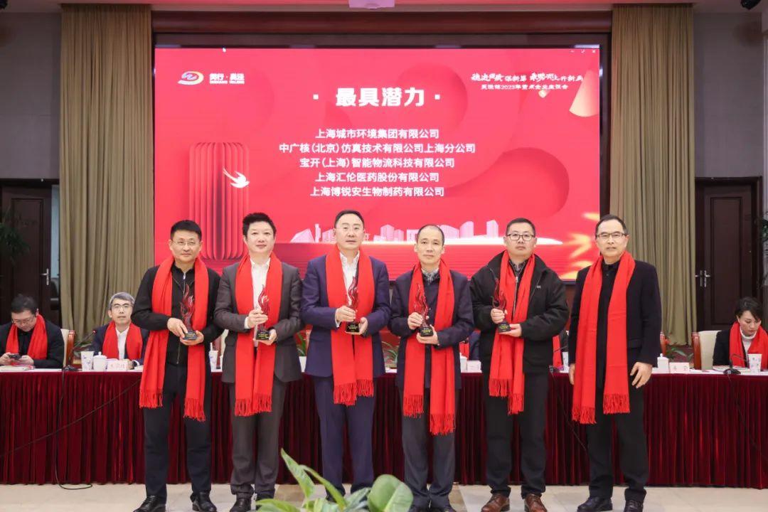 喜讯 | EVO视讯荣获闵行区吴泾镇“2022年度最具潜力奖”！