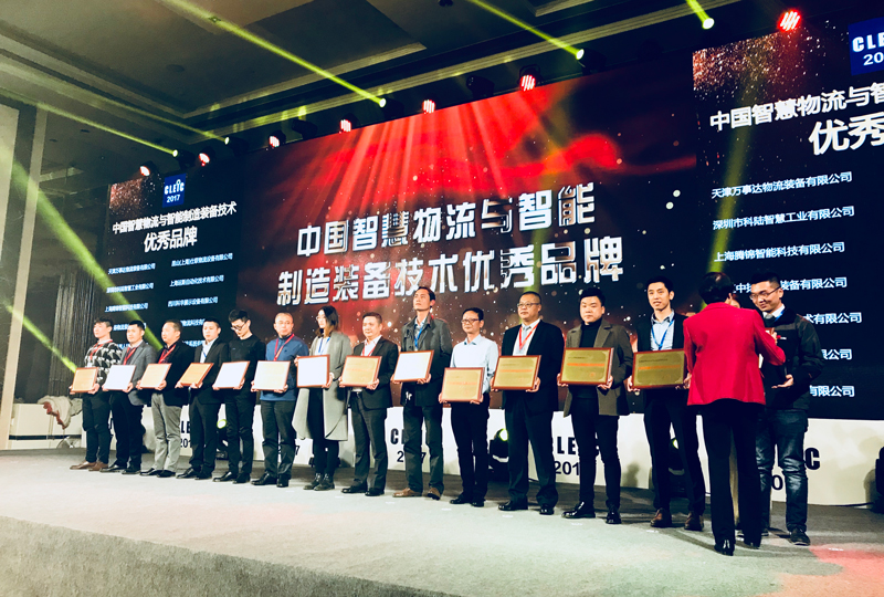 喜讯 | EVO视讯获中国智慧物流与智能制造装备技术优秀品牌