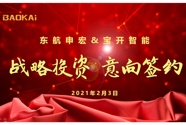 新闻 | 赋能新发展：东航申宏与EVO视讯智能开启战略合作