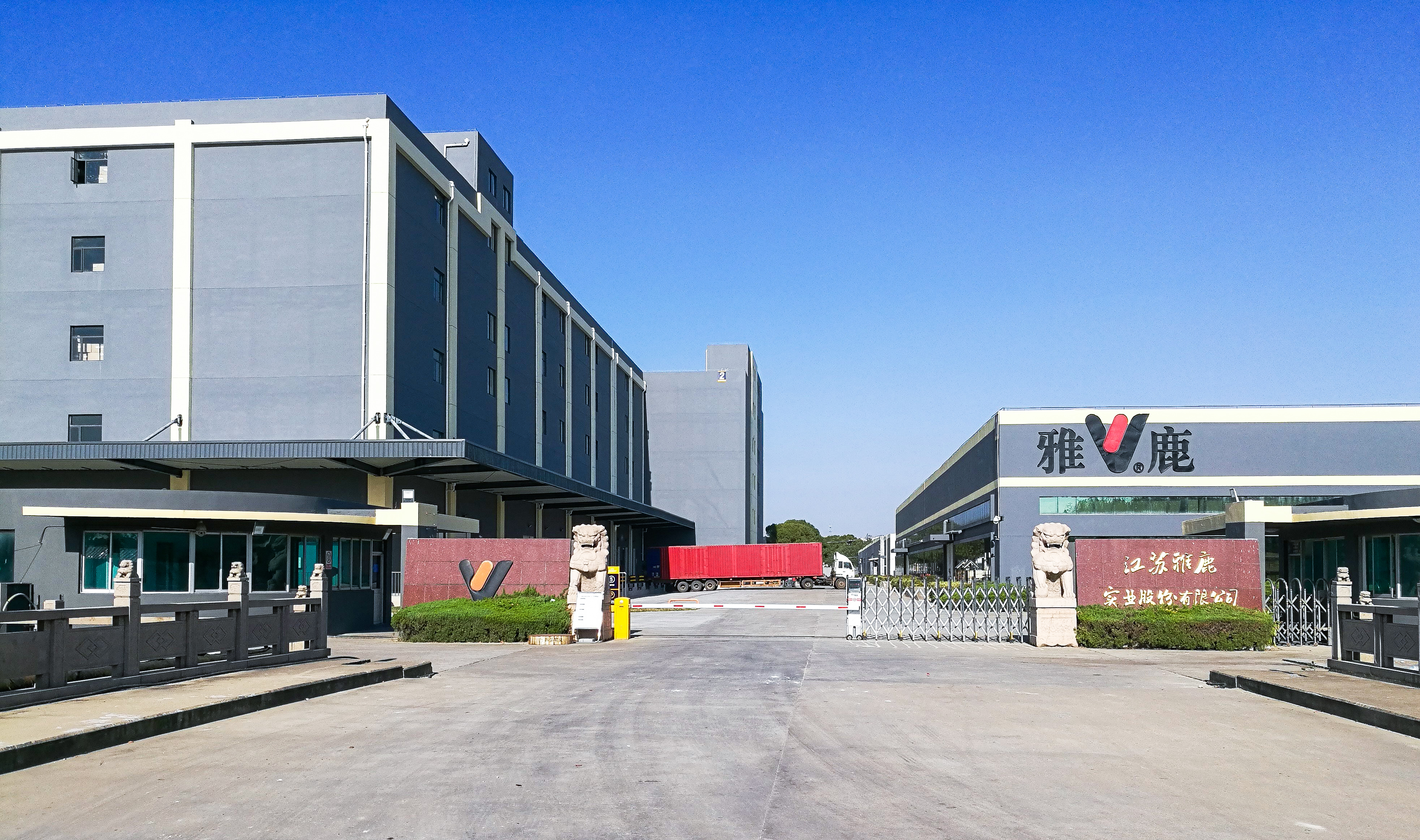 案例新闻 | 官宣！雅鹿物流中心自动化拣选输送项目完工验收！