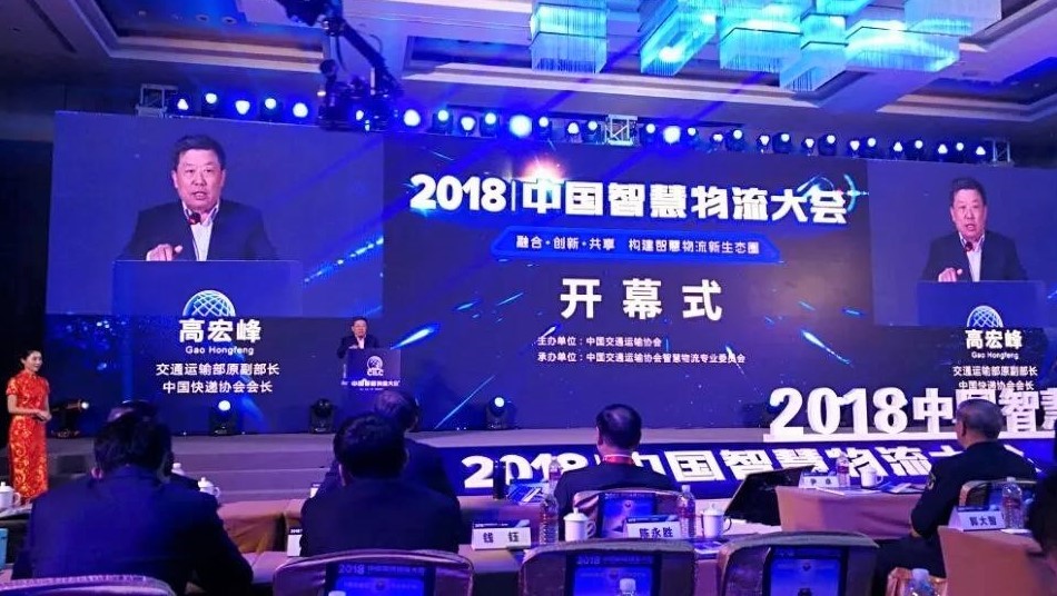 2018中国智慧物流大会 | EVO视讯分享AI技术在智慧物流领域的应用与发展