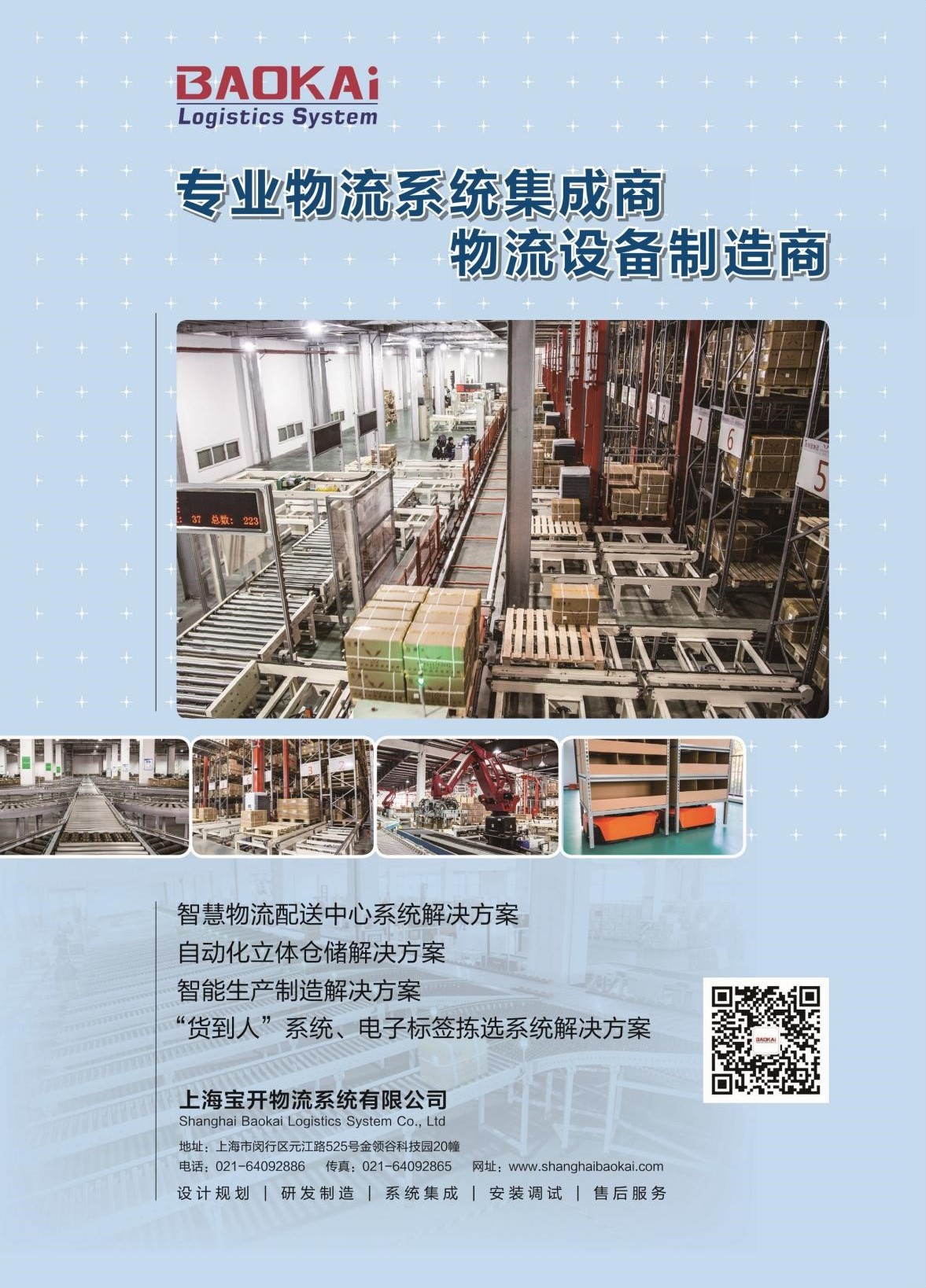 助力生鲜食品行业自动化升级 | EVO视讯与苏洪鲜食达成合作