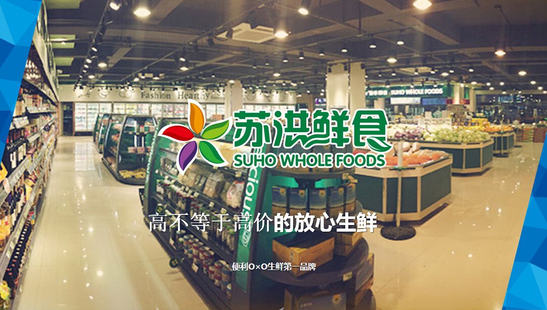 助力生鲜食品行业自动化升级 | EVO视讯与苏洪鲜食达成合作