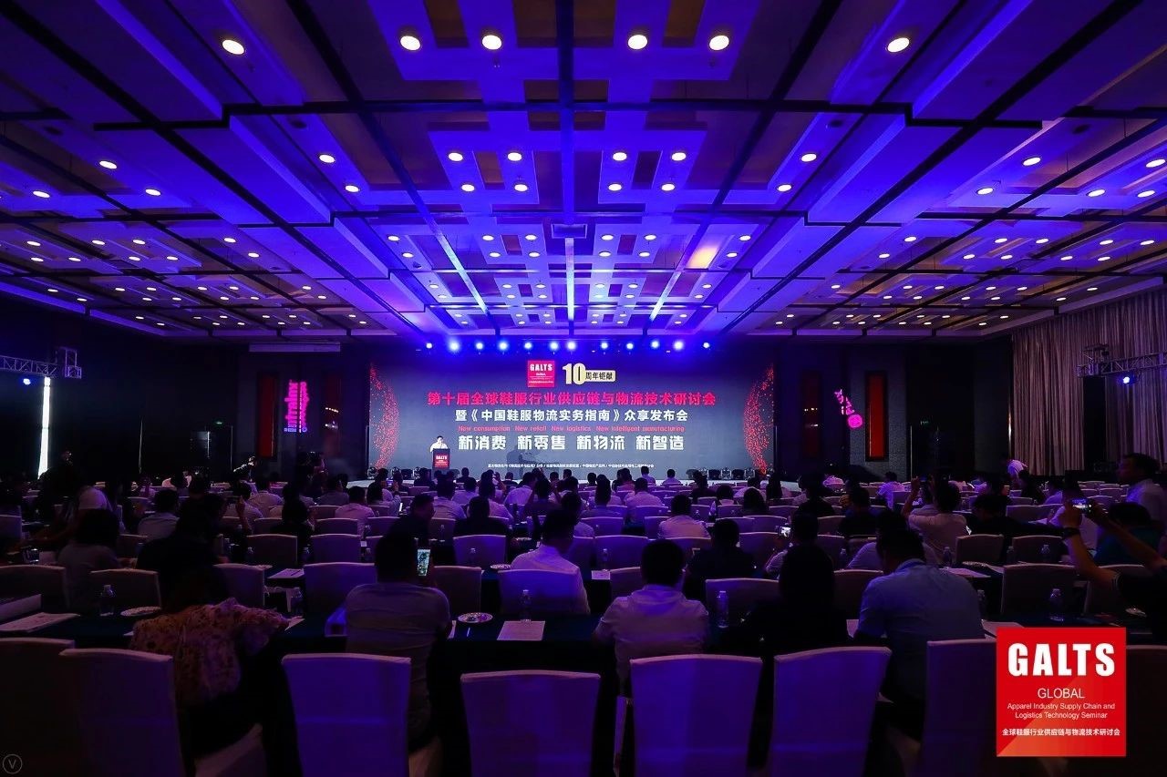 GALTS 2018 | EVO视讯荣获“中国鞋服供应链与物流优秀集成商”奖项