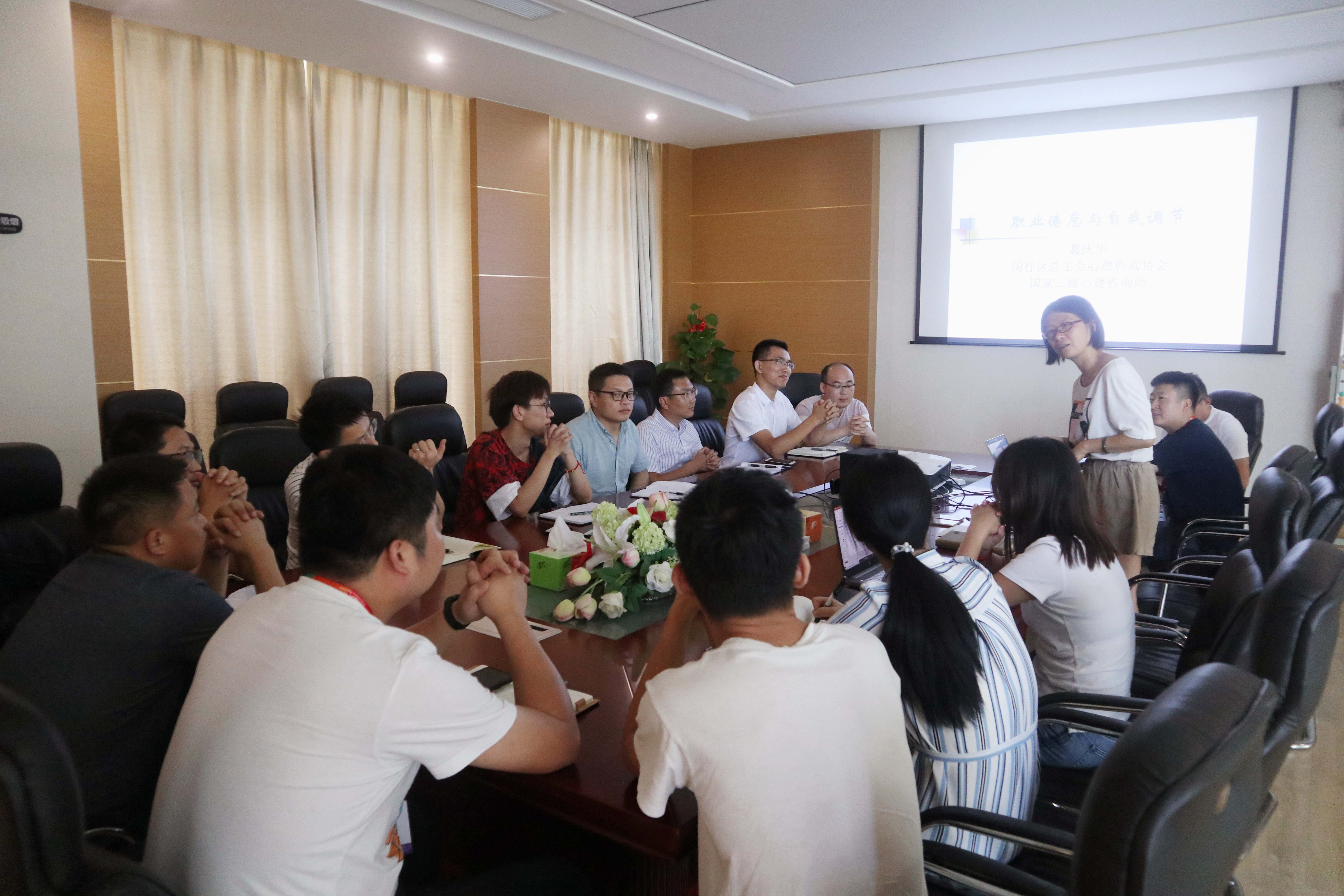 关注心理健康·工会关爱在行动 | EVO视讯举办“职业倦怠与自我疏导”主题心理讲座