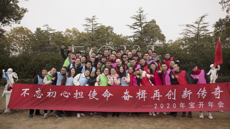 不忘初心担使命，奋楫再创新传奇 | EVO视讯年度盛典系列活动圆满收官