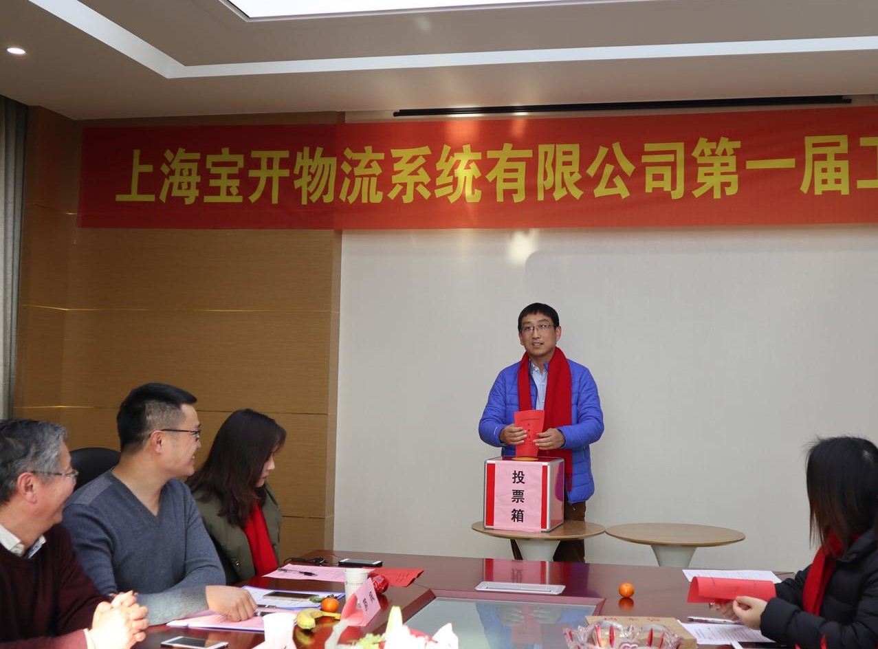 新闻 | EVO视讯工会第一届委员会正式成立