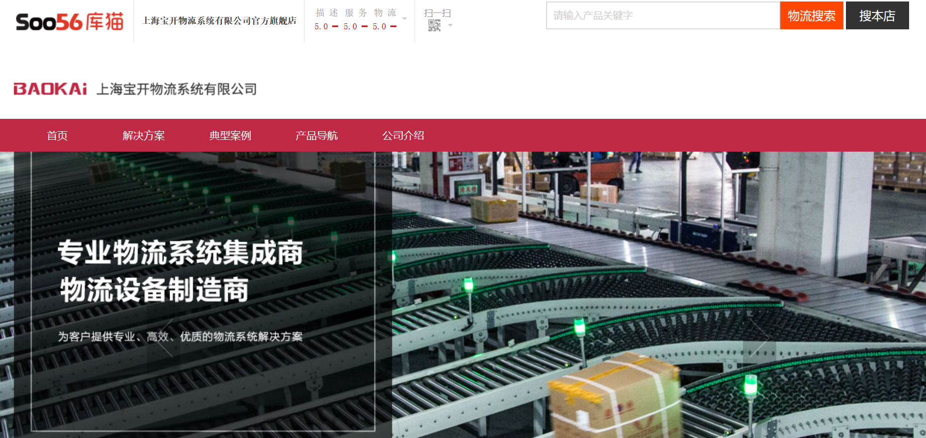 新闻 | EVO视讯Soo56官方旗舰店正式上线