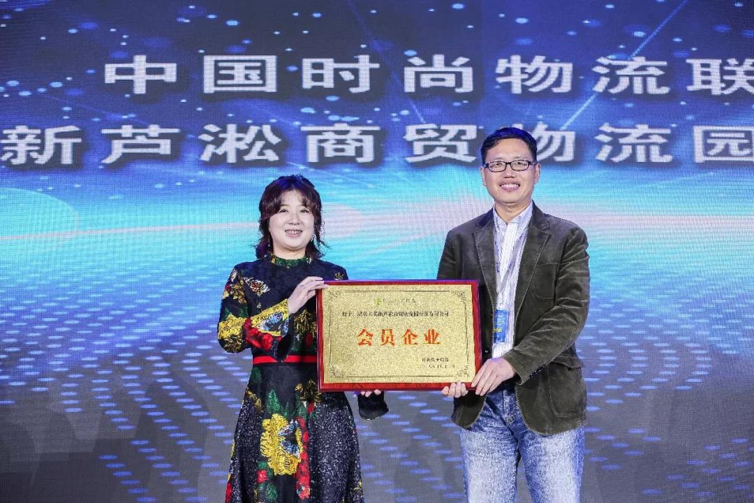 EVO视讯领导张振林、王雷受邀出席 | 2018湖南大美服饰供应链高峰论坛圆满举行！