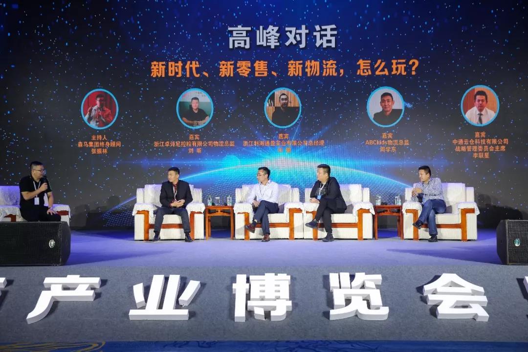 EVO视讯领导张振林、王雷受邀出席 | 2018湖南大美服饰供应链高峰论坛圆满举行！